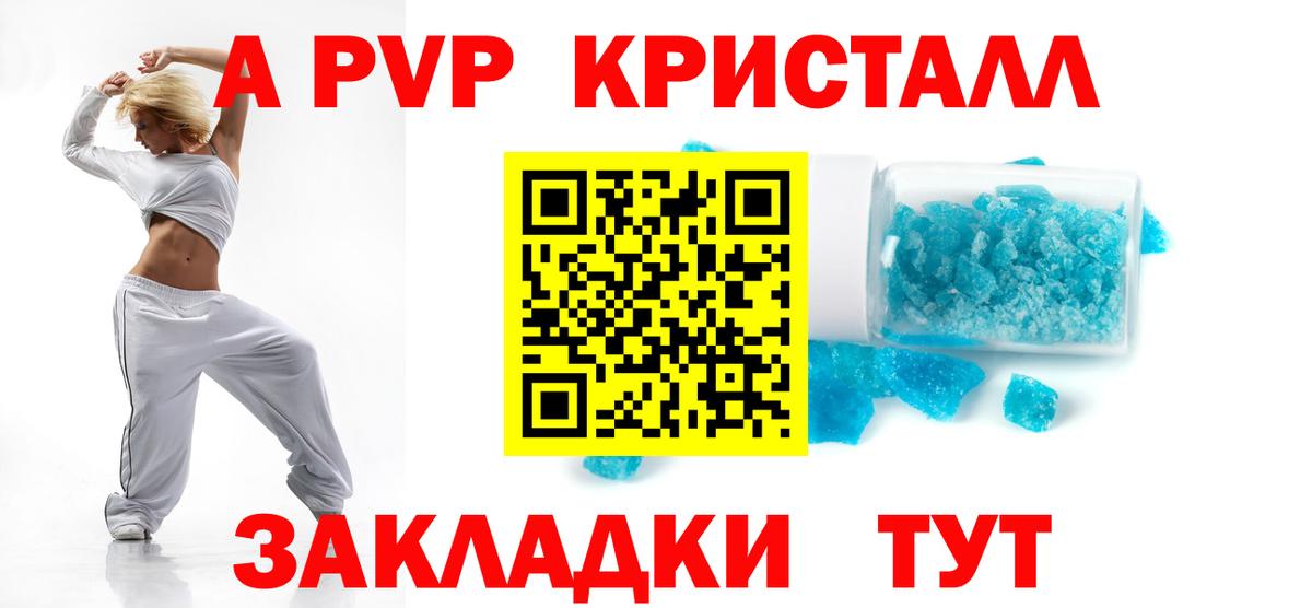 А ПВП СК КРИС Курган