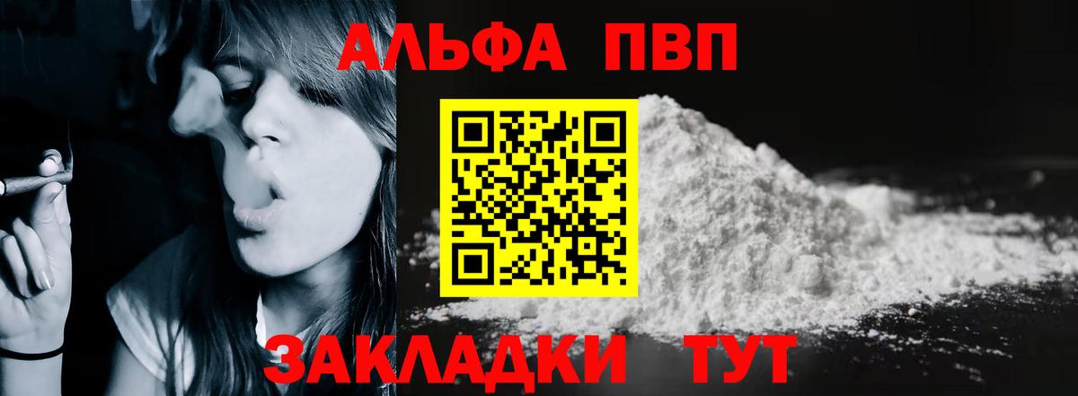 хочу   A-PVP Соль  Курган  Alfa_PVP Соль  Вход с VPN  Alpha PVP СК КРИС 