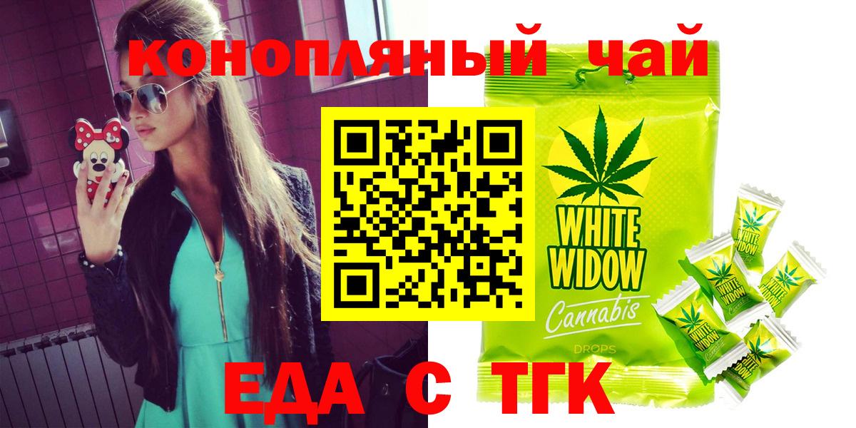 Cannafood конопля  Вход с VPN  Курган 