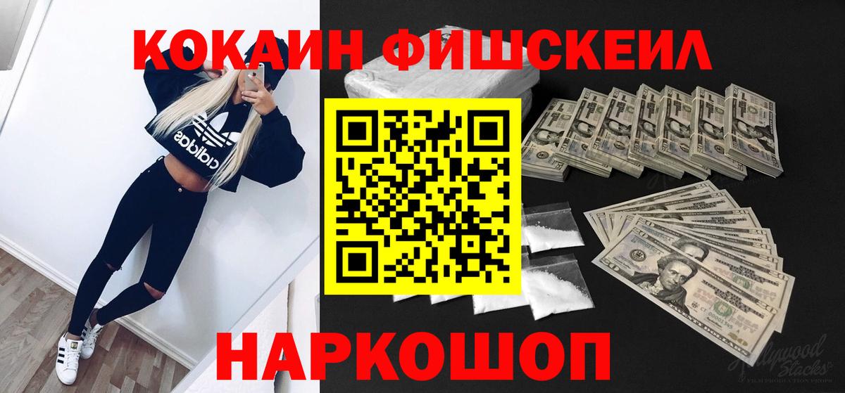 Курган  COCAIN 99%  Cocaine Columbia  Вход с VPN 