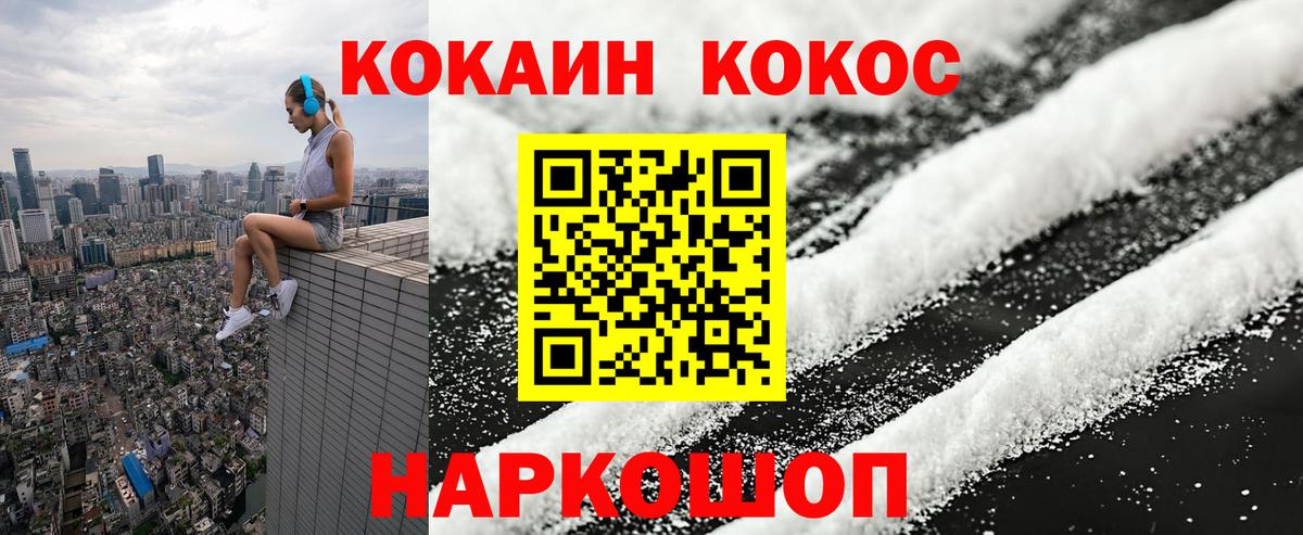 Cocaine Эквадор Курган