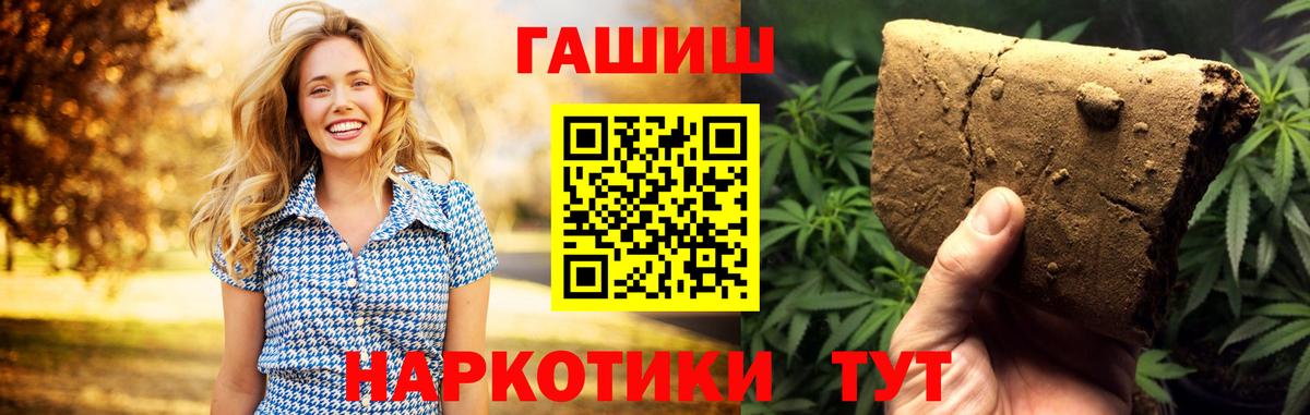 Курган  ГАШИШ Ice-O-Lator  Гашиш  Вход с VPN  ГАШ индика сатива 