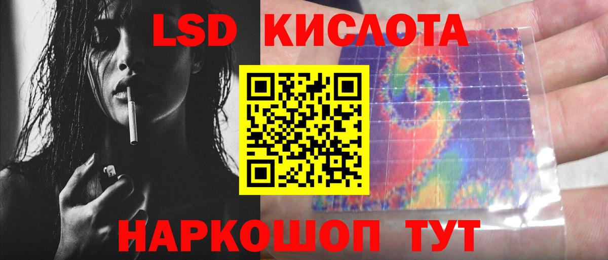 Лсд 25 экстази ecstasy Курган