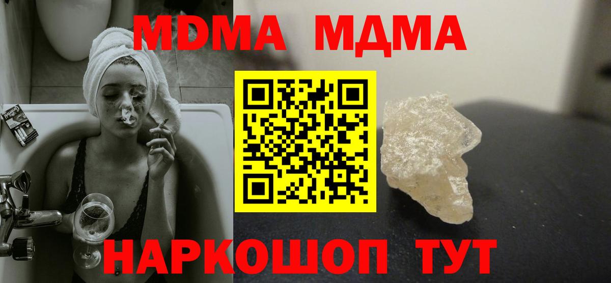 МДМА VHQ  Вход с VPN  Курган 