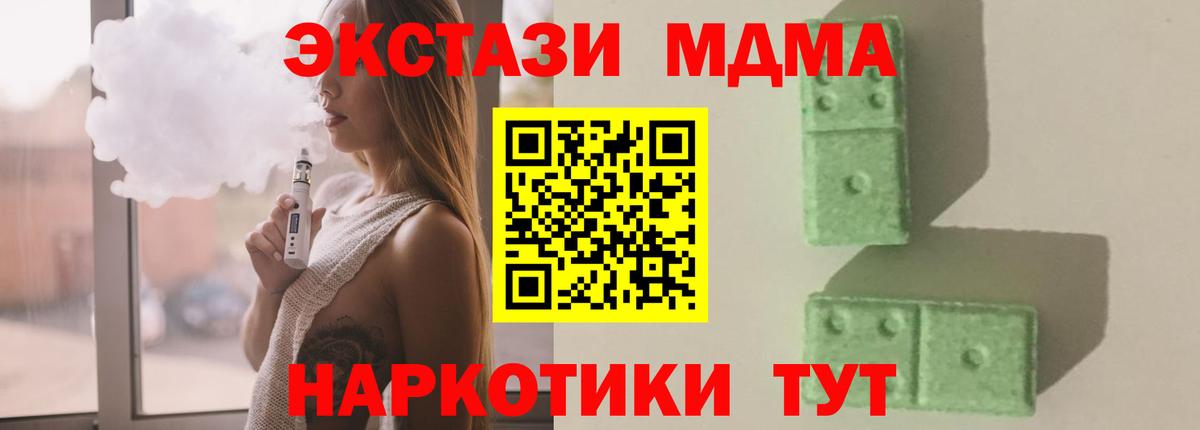 МДМА VHQ Курган