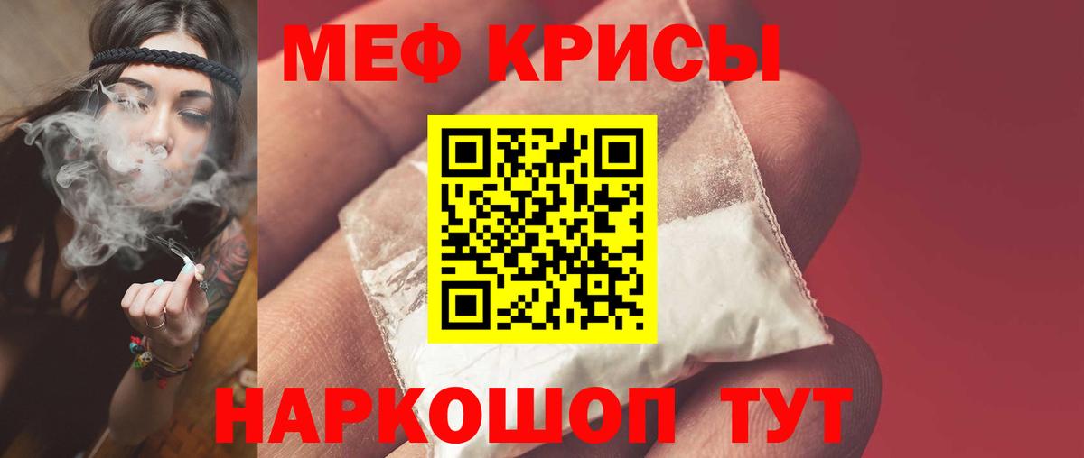 Курган  Мефедрон 4 MMC  Меф  Мефедрон mephedrone  Вход с VPN 