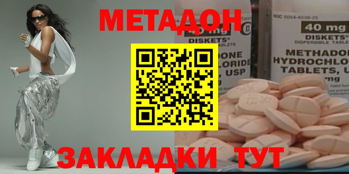Курган  МЕТАДОН кристалл  сайты даркнета официальный сайт  Вход с VPN  мега ТОР 