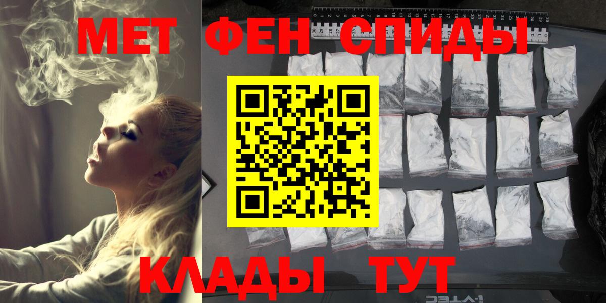 Курган  МЕТАМФЕТАМИН Methamphetamine  Вход с VPN  МЕТАМФЕТАМИН Methamphetamine 